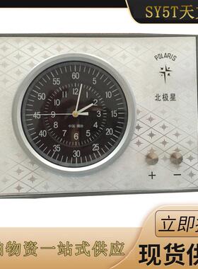 IMPA370207北极星船用天文钟SY5T航海天文钟航海计时仪船用时钟