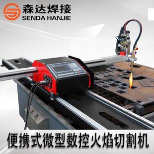 上海华威HNC 数控火焰切割机 1500W1.5米数控等离子切割便机携式