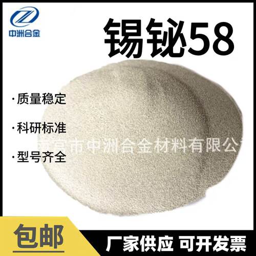 厂家供应锡铋无铅锡粉Sn42Bi58锡铋58低温合金粉锡焊料批发