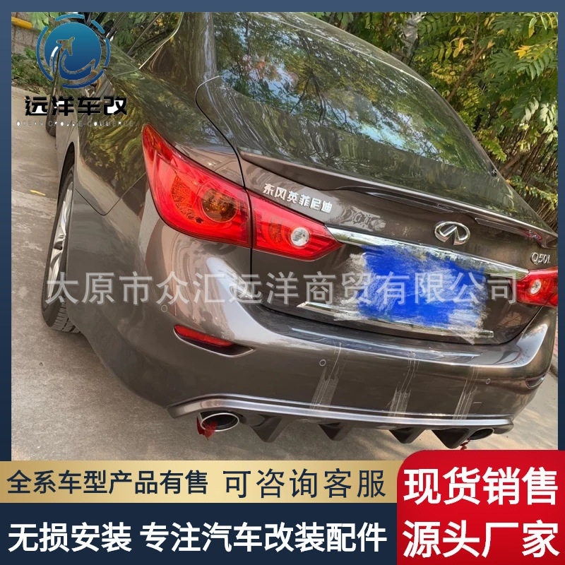 适用于14-18款英菲尼迪Q50尾翼Q50LQ50S改装尾翼专用日版尾翼