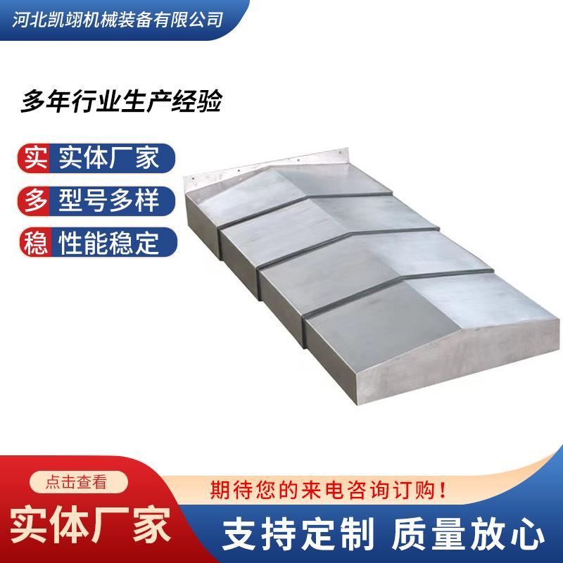 现货机床钢板防护罩导轨防尘不锈钢板伸缩护罩异型拉筋车床