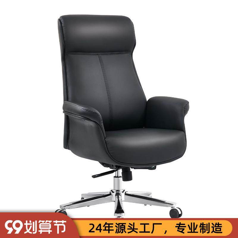 家用电脑椅舒适久坐直播座椅老板办公椅主播旋转升降椅大班椅6688,农用物资,其他肥料,淘宝优惠券,粉丝福利购,淘宝优惠卷