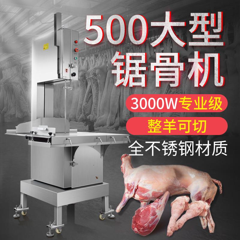 兆申兴盛500L大型锯骨机商用切骨机全自动电动割骨头机台式剁骨机