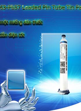 针筒焊锡膏高温中低温电子维修solderpaste锡浆BGA芯片植锡