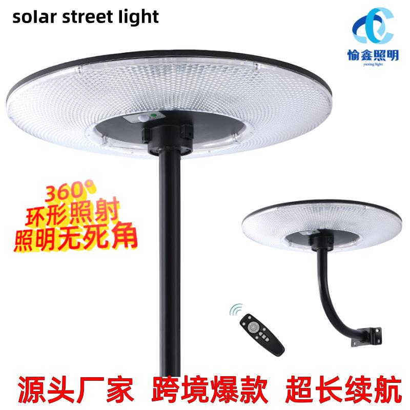 太阳能飞碟灯公园小区UFO圆形一体化景观灯太阳能庭院灯灯头