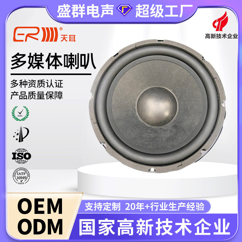 10寸4欧100瓦超薄木质音响改装低音炮喇叭扬声器汽车低音喇叭批