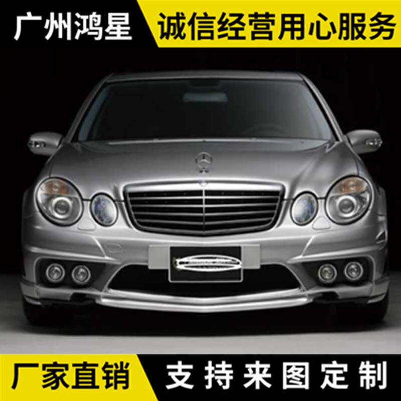 适用奔驰E级W211E200240260280改装WALD大包围前后杠雾灯