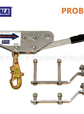 SALA索拿Rollgliss下降器高速倾斜型号3302977五金件套装防护