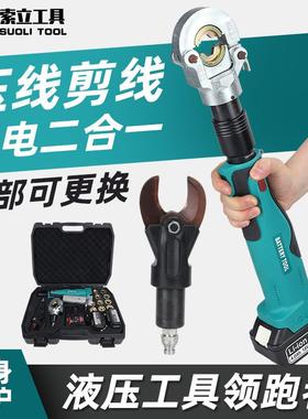 充电迷你电缆剪ES-32C遥控充电线缆剪二合一压线剪线多功能快拆式
