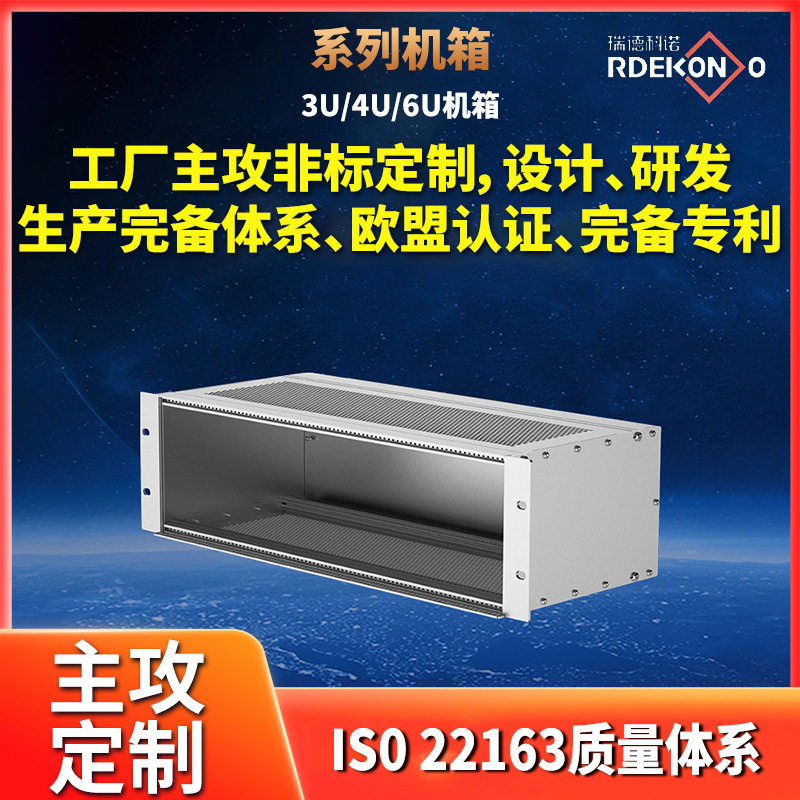 厂家供应3U4U6U工控机箱EK&EGPRO系列机箱加工机笼机架式插箱