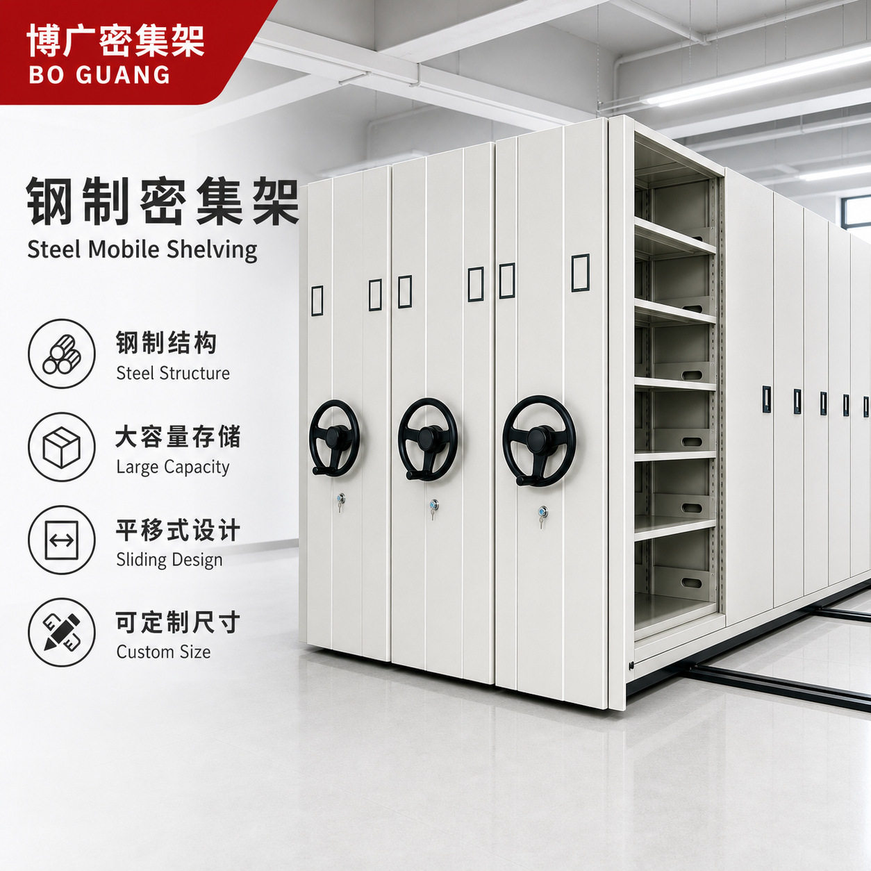 厂家批发手动密集架生产档案密集柜移动密集架