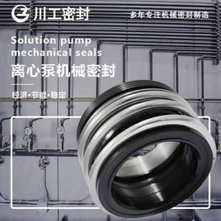 340XHS150 M19 315离心水泵封 J350 螺杆泵机械密封KQSN