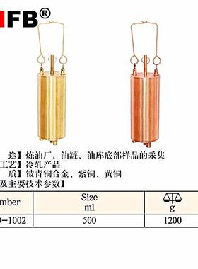 （桥防）天津桥防CNFB——T8280D防爆底部取样器