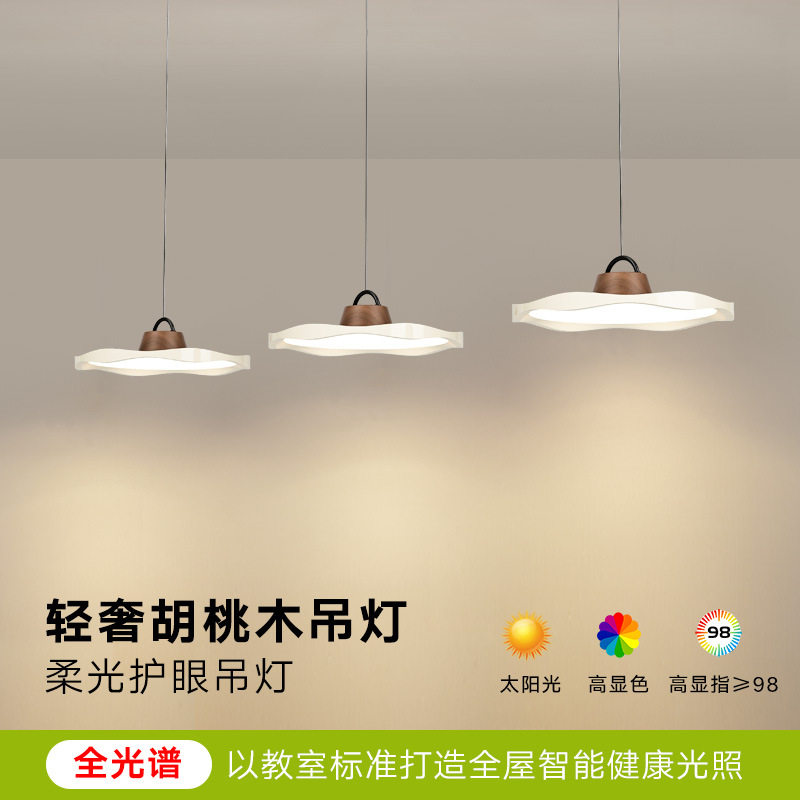 餐厅吊灯复古美式胡桃木色简约现代全光谱护眼创意个性餐桌饭厅灯