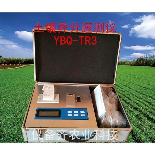 YBQ-TR3土壤养分速测仪,纺织面料/辅料/配套,纺织机械配件,淘宝优惠券,粉丝福利购,淘宝优惠卷