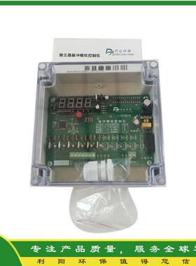 脉冲控制器生产MCY-64无触点脉冲控制仪离线喷吹低压控制仪