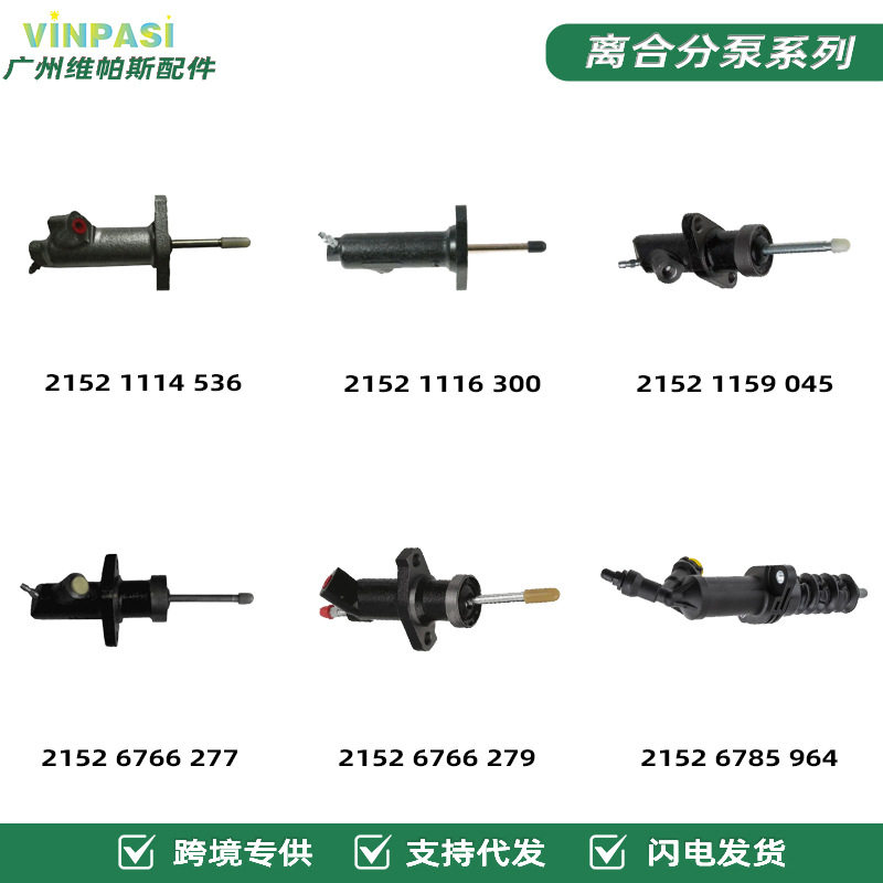 汽车离合器泵适用于宝马E30E36E46制动主缸21521159045离合器分泵