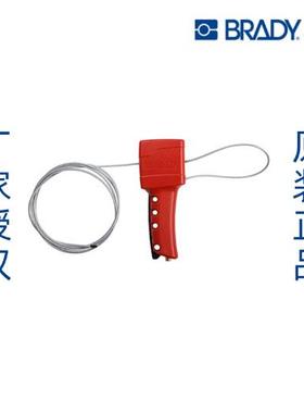 贝迪/Brady红色通用缆锁50943带2.4M涂层金属安全挂锁配套使用