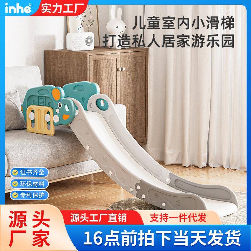 英禾儿童室内滑梯家用床边滑梯宝宝乐园幼儿园游乐场滑梯组合加长
