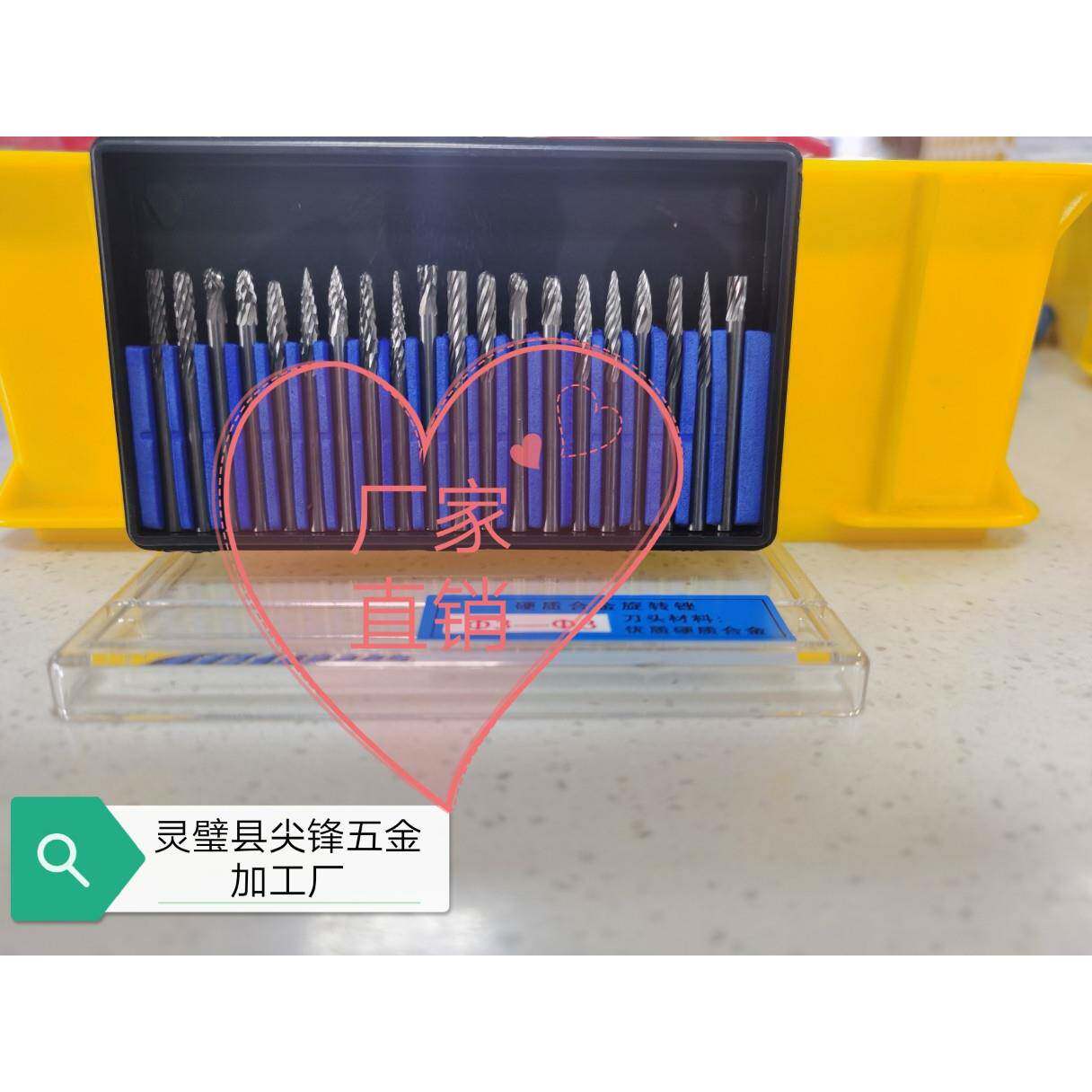 直销合金旋转锉刀硬质合金旋转锉电动钨钢磨头3-3单双套装