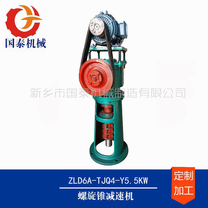 白乳胶壁纸胶厂搅拌罐用ZLD8螺旋锥齿轮减速器