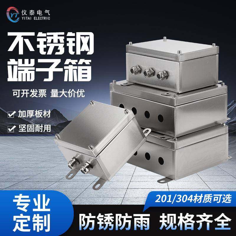 304户外不锈钢端子箱防水接线盒电缆分线UK三防接线箱316配电箱,机械设备,其他机械设备,淘宝优惠券,粉丝福利购,淘宝优惠卷