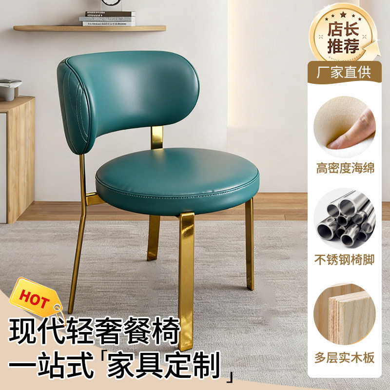 轻奢不锈钢餐椅子休闲餐厅靠背椅家用现代简约皮革设计师化妆椅