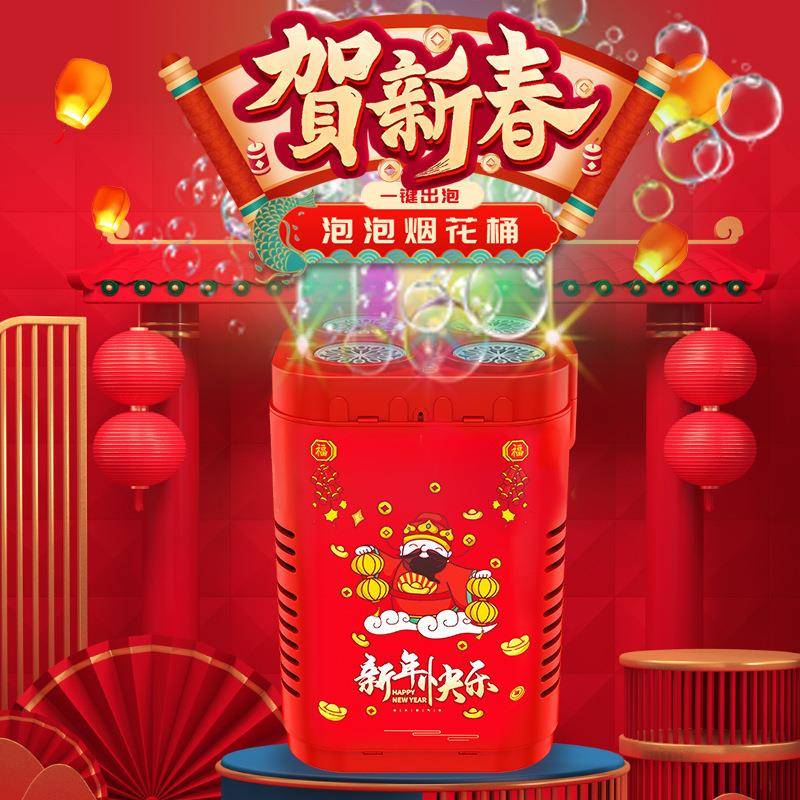 电动烟花泡泡机新款48/12孔全自动出泡新年夜市地摊儿童玩具