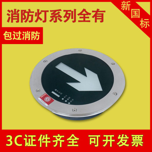 安全出口疏散指示标志地埋灯 防水嵌入式国标应急LED地埋灯