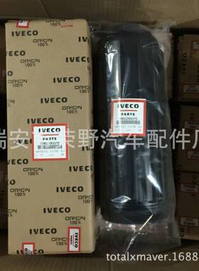 供应依维柯外贸总成5801592275/500054655/2996416H311W