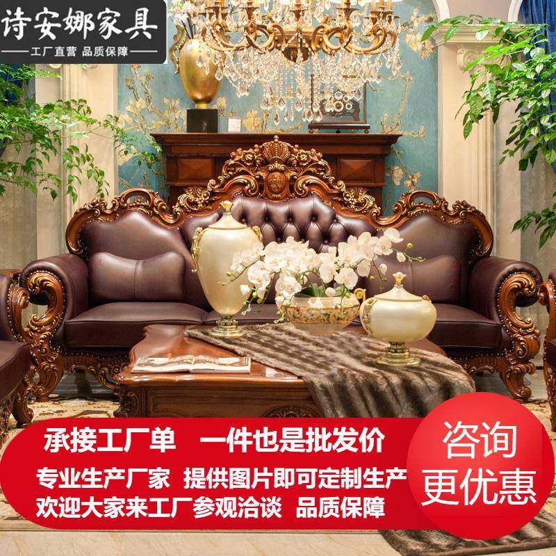 欧式风格实木雕花皮艺沙发组合大户型客厅豪华别墅奢华全屋家具,智能设备,其他智能设备,淘宝优惠券,粉丝福利购,淘宝优惠卷