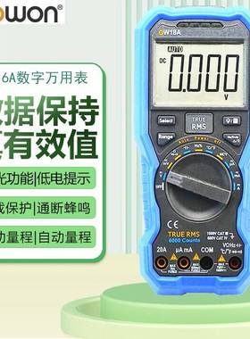 owon欧万多用表B33+/B35T+/B41T+数字万用表OW16A/18B/18D/E