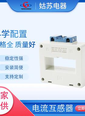 BH-0.6680II电流互感器0.5/0.2/0.2S级1000/53000/53000/1