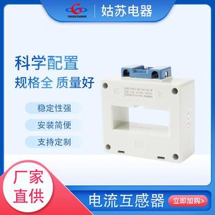 53000 0.2S级1000 0.2 0.6680II电流互感器0.5