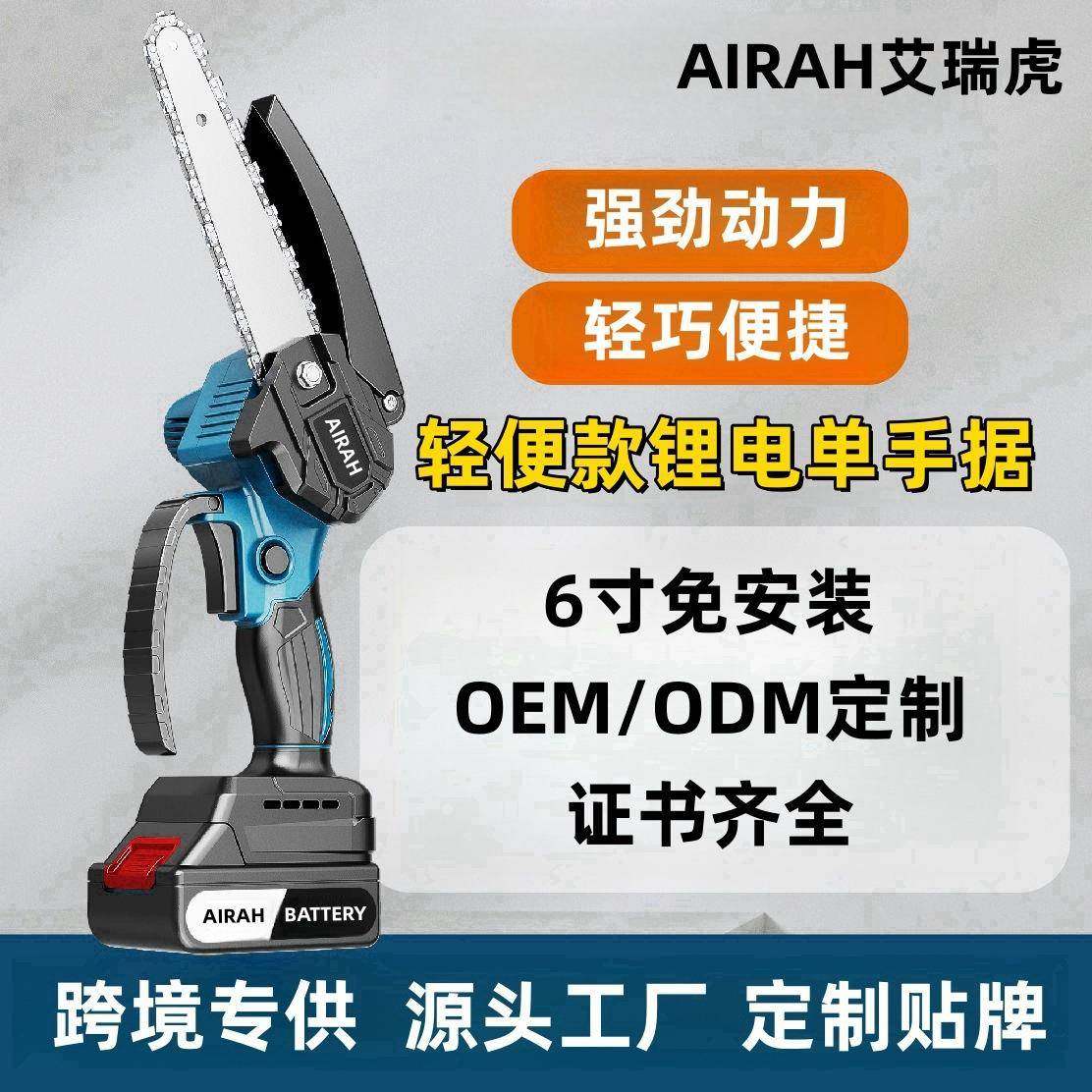 4寸6寸锂电电链锯充电电锯手提家用小型伐木单手锯砍树修枝锯,纺织面料/辅料/配套,纺织机械配件,淘宝优惠券,粉丝福利购,淘宝优惠卷