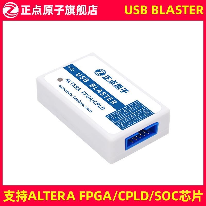 正点原子USBBlaster仿真器ALTERAFPGACPLD调试下载编程烧写器