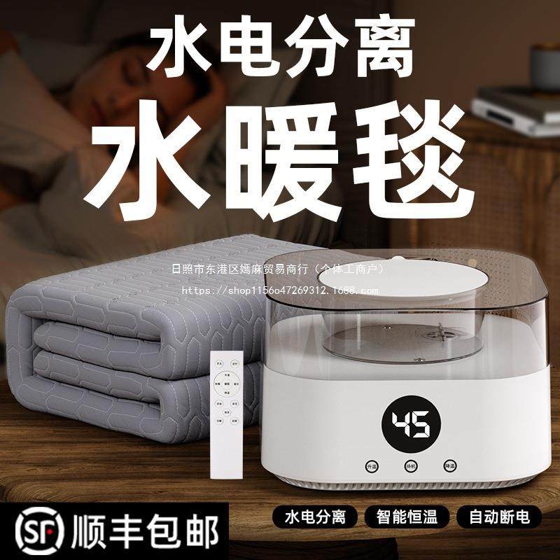 水暖电热毯双人全自动水循环炕水暖毯2024新款水暖床垫单人电褥子