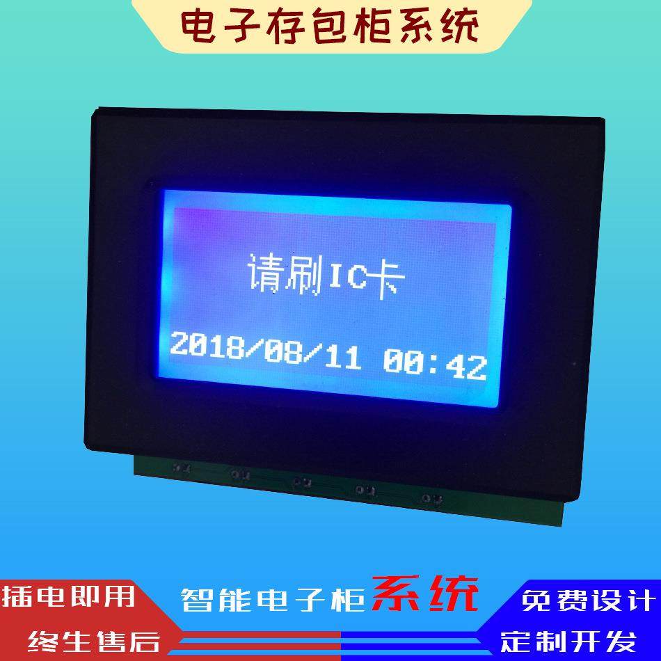 门刷卡智能柜系统水乐园电子IC卡手牌更衣柜控制锁系统套件