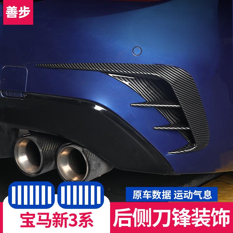 适用于20-22款宝马G28新3系325li后风刀改装鲨鱼鳍风口后杠装饰贴