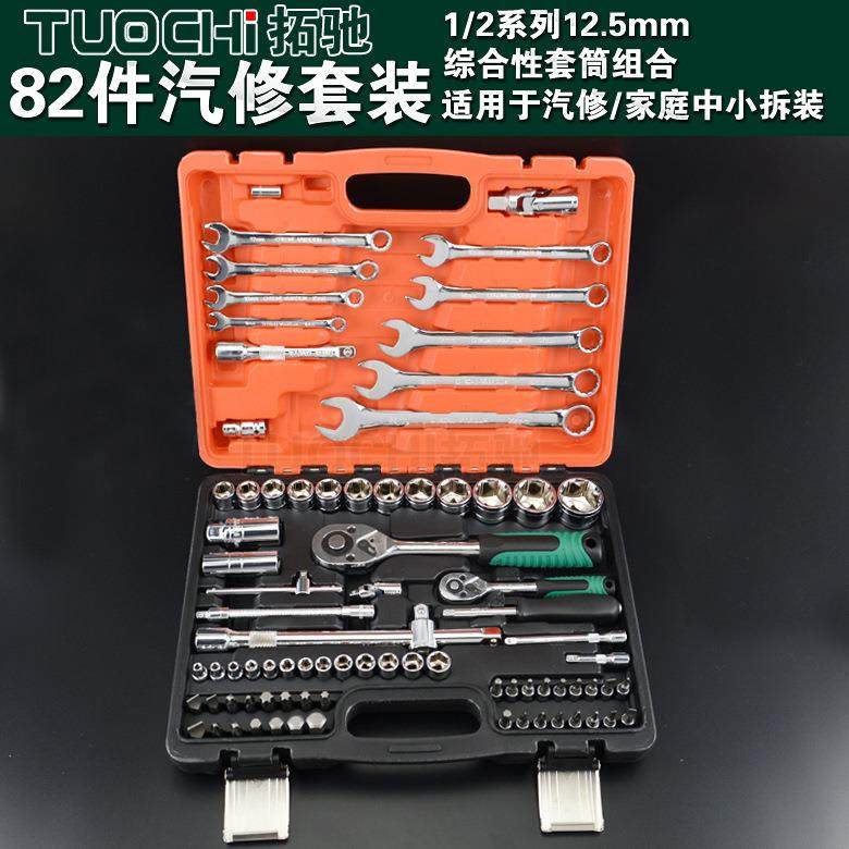 37/38/61/82/94件机修组合套筒汽修扳手套装棘轮批头两扳组套工,节庆用品/礼品,新娘配件,淘宝优惠券,粉丝福利购,淘宝优惠卷