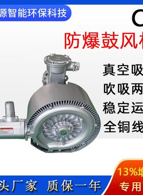 2GH510-H06水槽曝气防爆高压风机污水处理防腐旋涡气泵真空泵