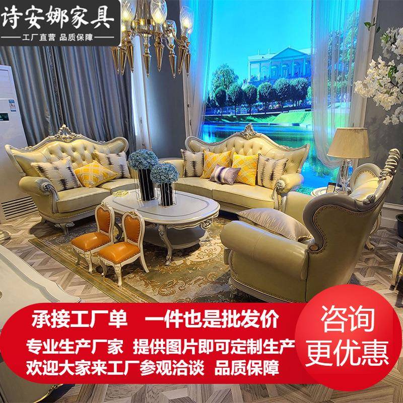 欧式沙发简欧皮艺法式轻奢大户型客厅高档奢华新古典123组合家具