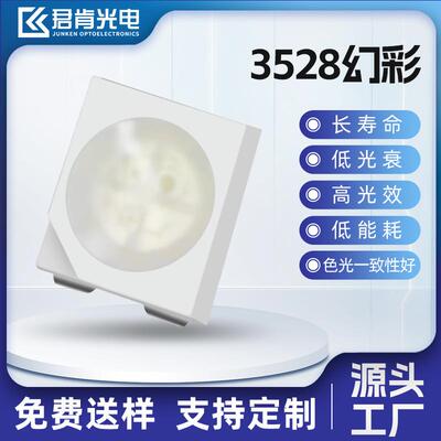 贴片3528RGB幻彩LED超高亮透明雾状led七彩灯珠内置IC四脚可编程