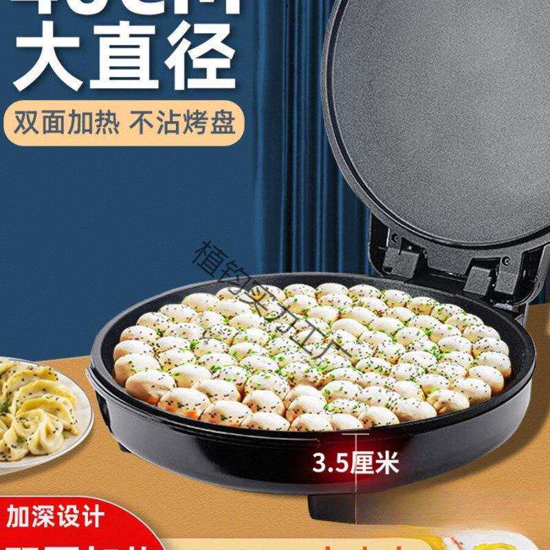 包邮电饼铛商用双面加热加深盘加大家用机烤烙煎饼档锅家用厨具