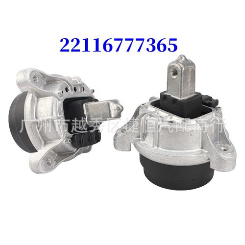 22116777365适用宝马F01F07F10F12发动机支架机脚胶22116793679