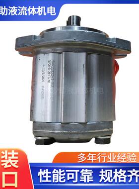 MARZOCCHI马祖奇ALP2A-D-40-FG润滑齿轮泵油压机油泵润滑液压泵