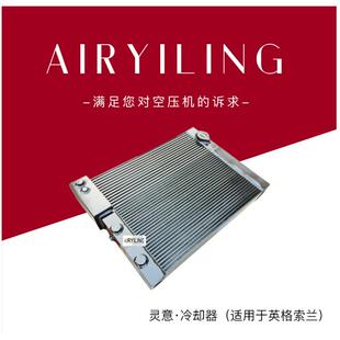 红五环空压机冷却器231887-060010浙江红五环空压机散热器55KW