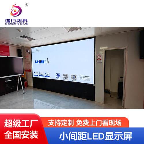 P1.2室内小间距全彩LED显示屏会议室4K8K高清压铸铝640*640mm