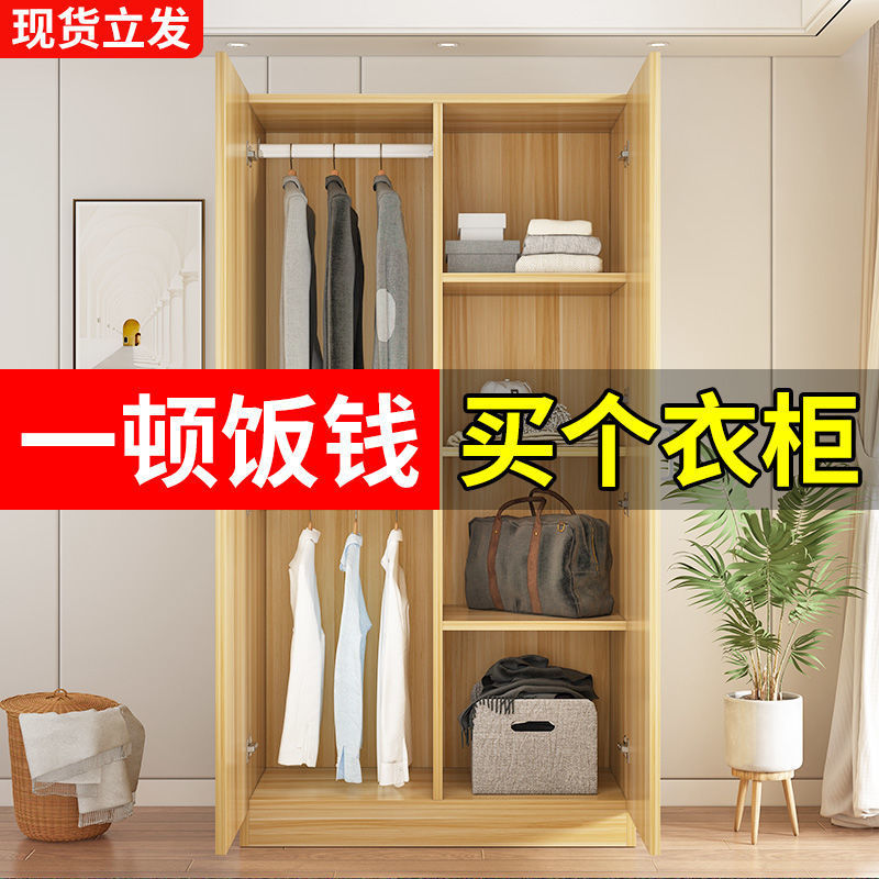 【热卖】衣柜家用卧室小户型出租房实木储物柜子简易组装儿童衣橱