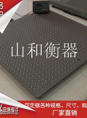 单层电子地磅1.5m*2m2t小地磅3T2T-3吨小型地磅秤平台秤